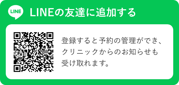 LINEの友達に追加する