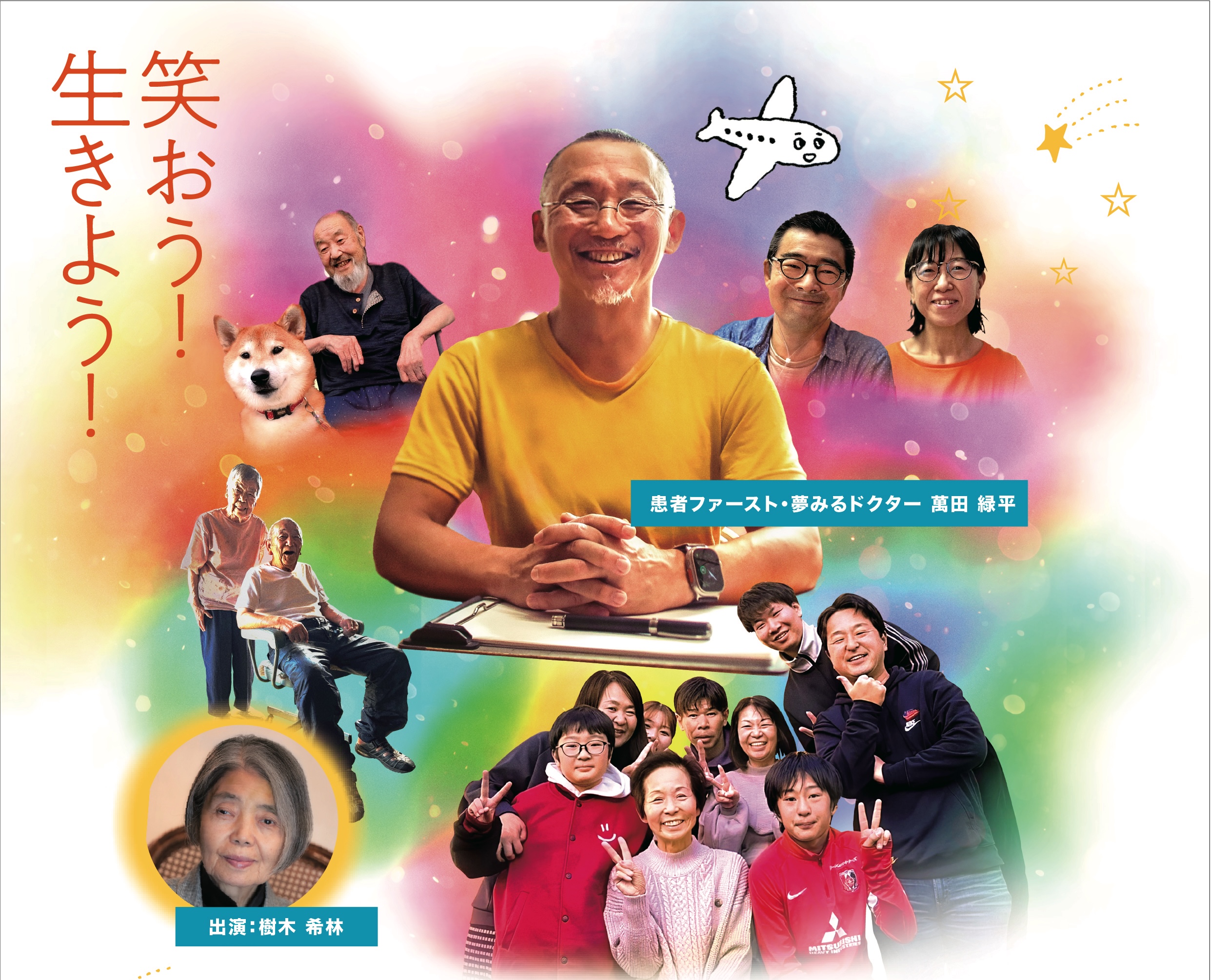 映画『ハッピー☆エンド』上映＆プロ登山ガイドに学ぶ「安全に登山を楽しむために」 開催！11/22（土）