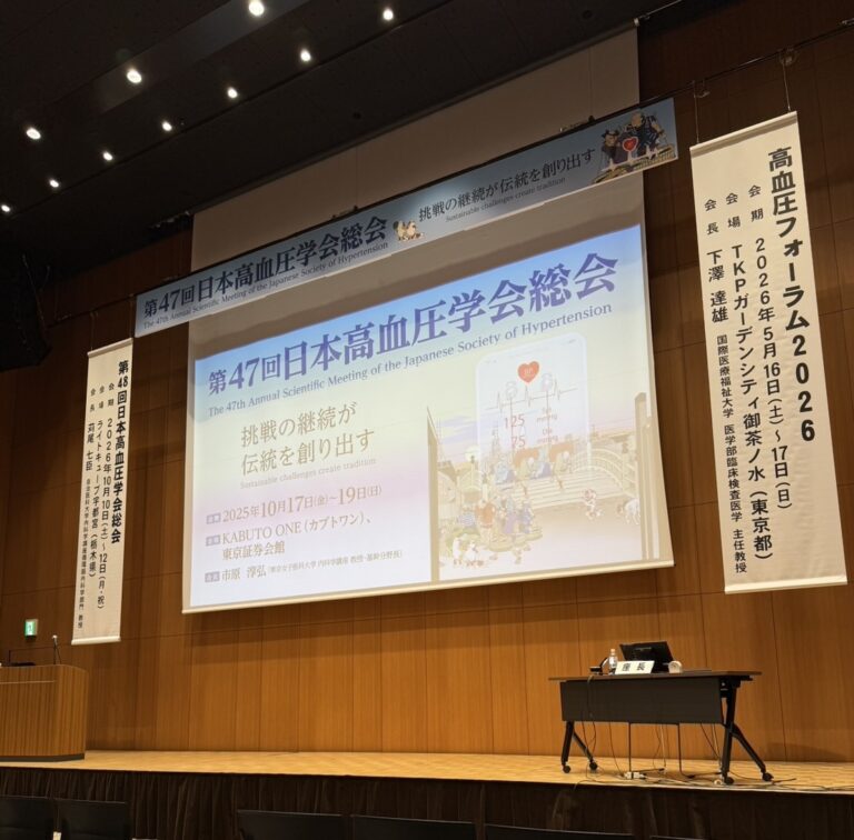 日本高血圧学会総会に参加してきました